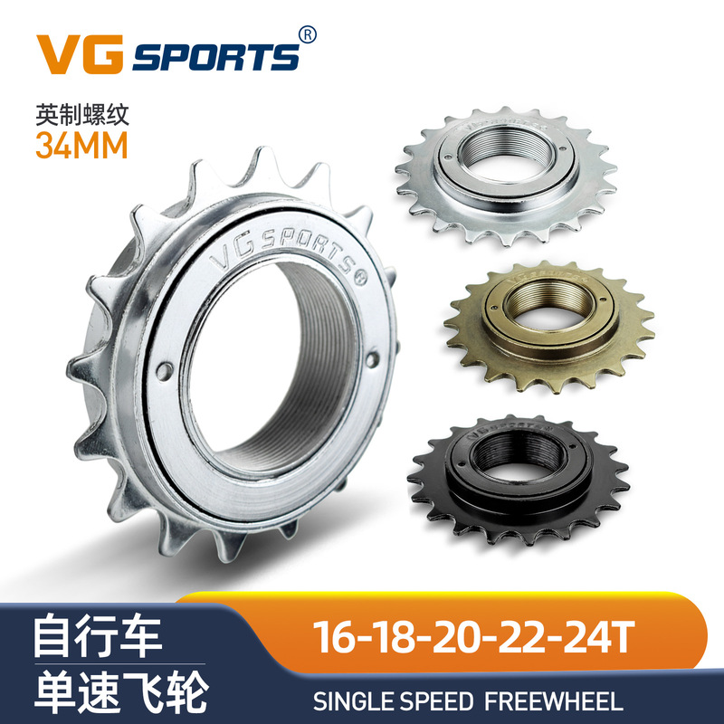 Vg Sports Bicycle Single-Speed Flywheel 16-18-20-22-24t Children's Bike Folding Bike Mobility Scooter Flywheel Vg Sports Bicycle Single-Speed Flywheel 16-18-20-22-24t Children's Bike Folding Bike Mobility Scooter Flywheel