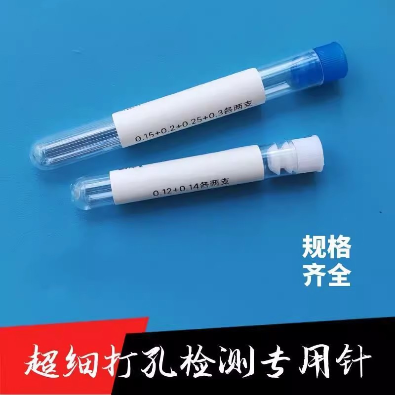 超细针验打孔酒查验回收矛台酒瓶超细打孔检测针检测针
