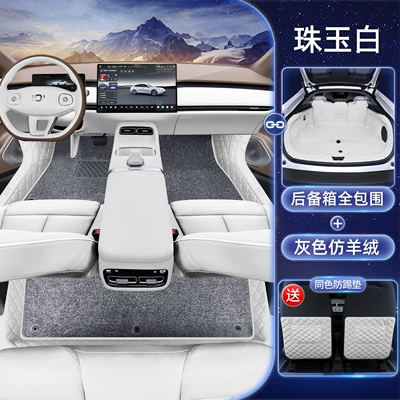 Modelə uyğun ayaqaltı – Qiyuan A06, Car Floor Mats - jewel-white-floor-mats-gray-imitation-cashmere-all-inclusive-trunk-mat-free-anti-kick