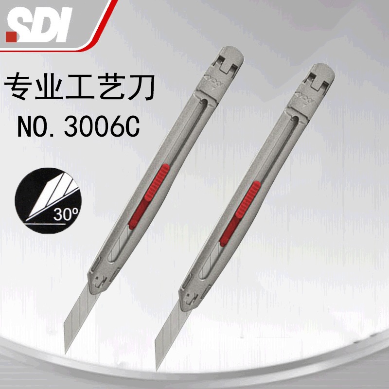SDI手牌3006C美工刀锌合金刀架9mm工艺刀自动锁定30度尖工具刀