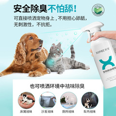 Laughing Pet Deodorant Wholesale Indoor Deodorant Deodorizing Urine Smell Fragrance Spray Cats and Dogs Universal