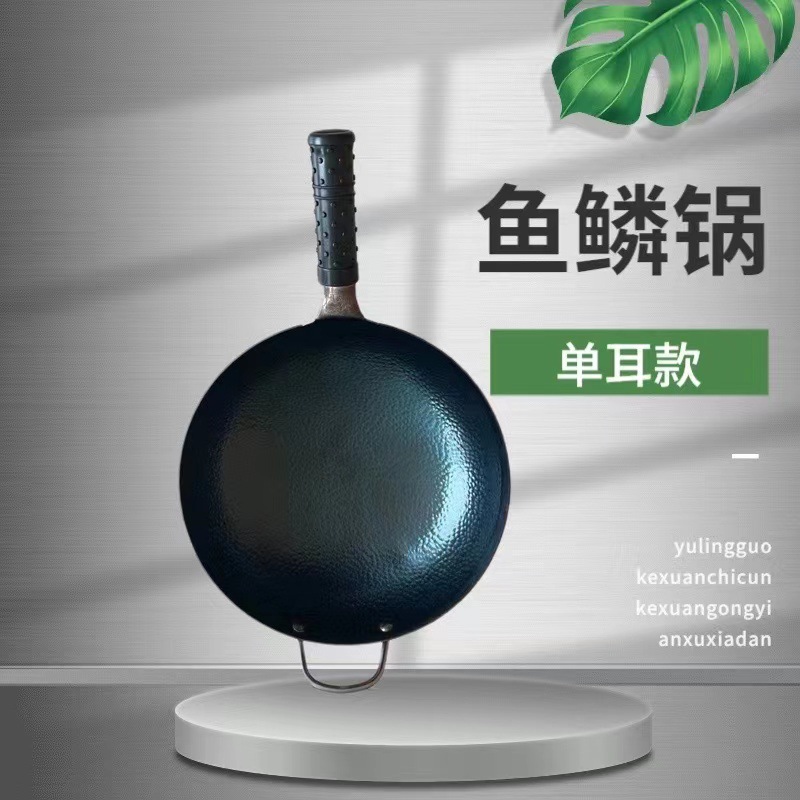 싱글 이어 피쉬 스케일 팬 제조 업체 공급 Zhangqiu 철 팬 오일 프리 무연 코팅 논스틱 팬 구식 가정용 웍