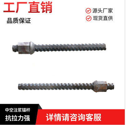 中空注浆锚杆及锚杆配件加工  矿用中空锚杆高强度 中空锚杆