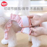 Гриб -гриб для щенка, блуждающий додк живота, собаки, анти -харассирующие физиологические штаны, моча моча, домашняя одежда, домашняя одежда