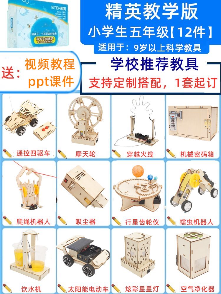 Elite-Teaching Edition, 5학년 12종 세트, 무료: 비디오 튜토리얼 + ppt 코스웨어