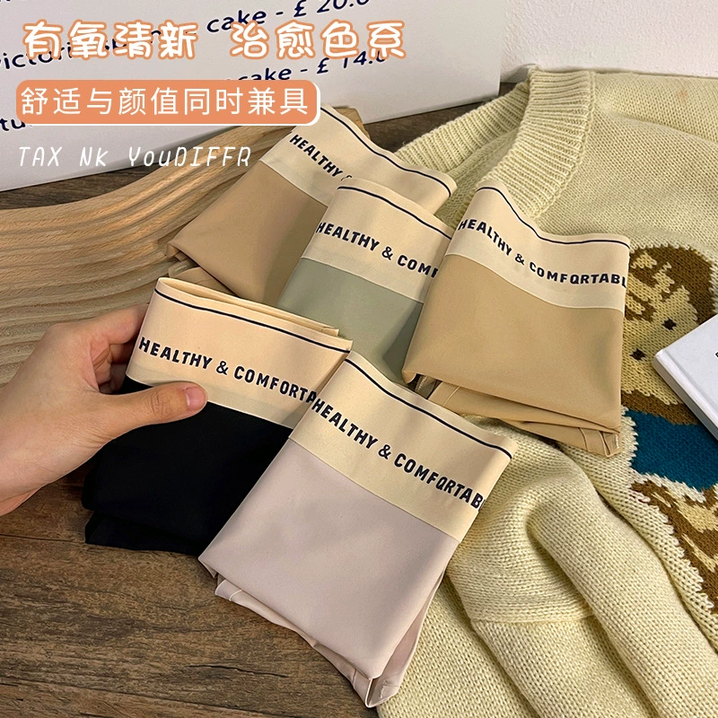 Трусики из ледяного шелка женские с высокой талией, живот, живот, бедра, новые модные дышащие трусы, трусы, бедра, сексуальные шорты