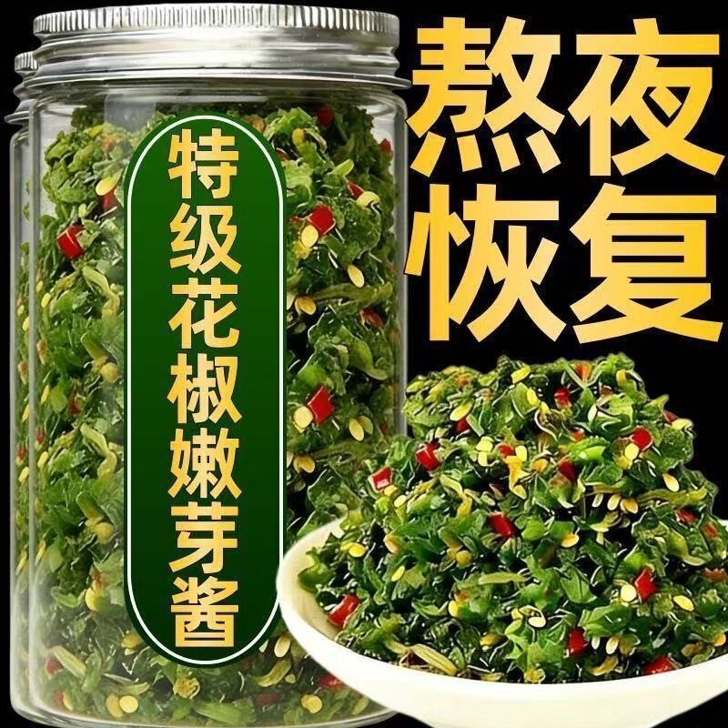 New Product】Spicy and Aromatic Pepper Bud Sauce, Perfect for Rice, Sandwiches, Noodles, Chili Sauce, Canned Seasoning, Wholesale