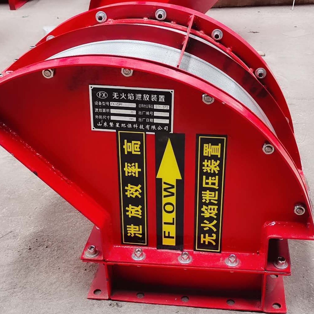 现货无焰泄爆粉尘泄放泄爆片无焰泄爆片无火焰泄放带信号报警器