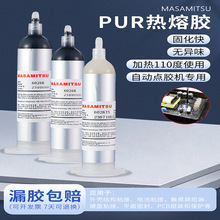 PUR热熔胶手机屏幕边框返修电子结构胶 高强度热压胶边框聚氨酯胶