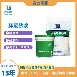 特种建材;灌浆料;混凝土添加剂