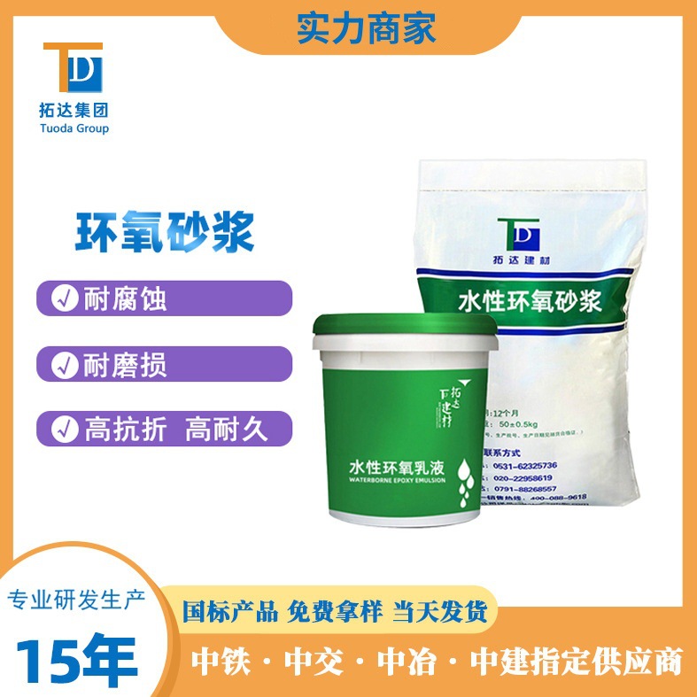 环氧树脂砂浆厂家直供耐腐蚀耐磨损环氧树脂修补砂浆