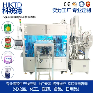 豆浆白酒西米露豆浆果冻自吸袋自立袋吸嘴袋全自动液体灌装机设备