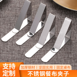 Factory Direct supply stainless steel tablecloth clip tablecloth clip fixed clip dining table clip adjustable tablecloth clip