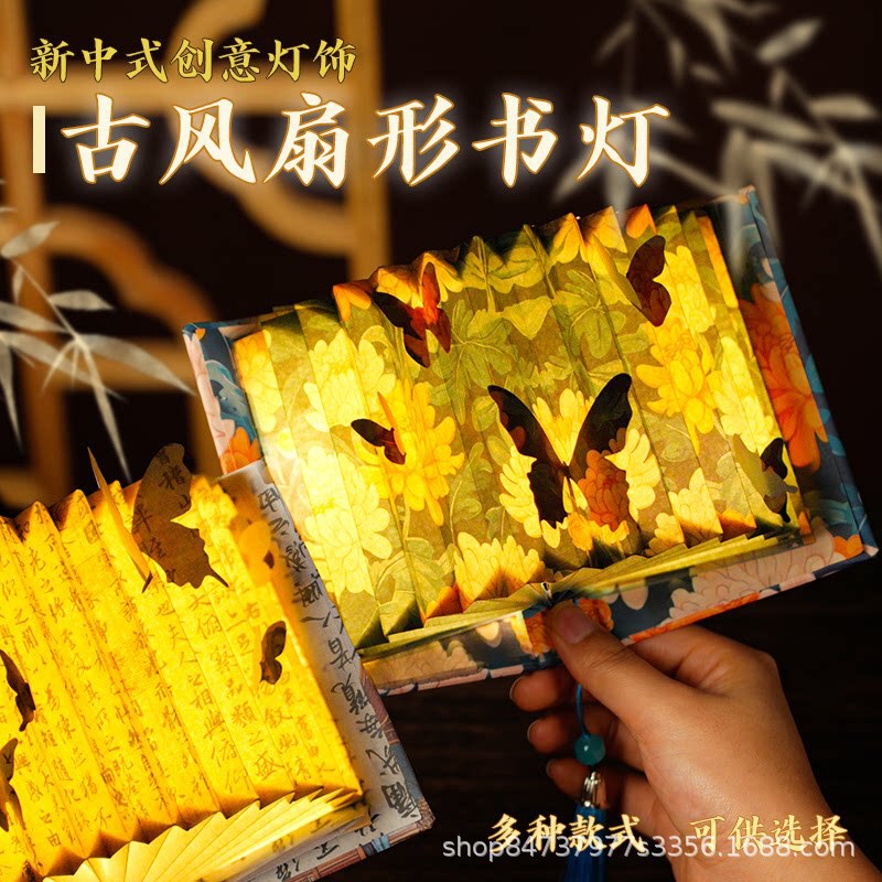 Chinese Style Book Lamp Creative Paper Carving Lamp DIY Material Kit Ancient Style Fan-Shaped Folding Handmade Chinese Style Night Lantern