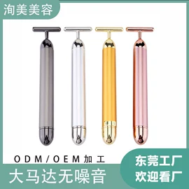 美容棒;美眼仪;经络保健器材