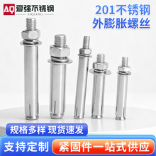 厂家现货201不锈钢外膨胀螺丝拉爆国标外六角膨胀螺栓加长M6-M12
