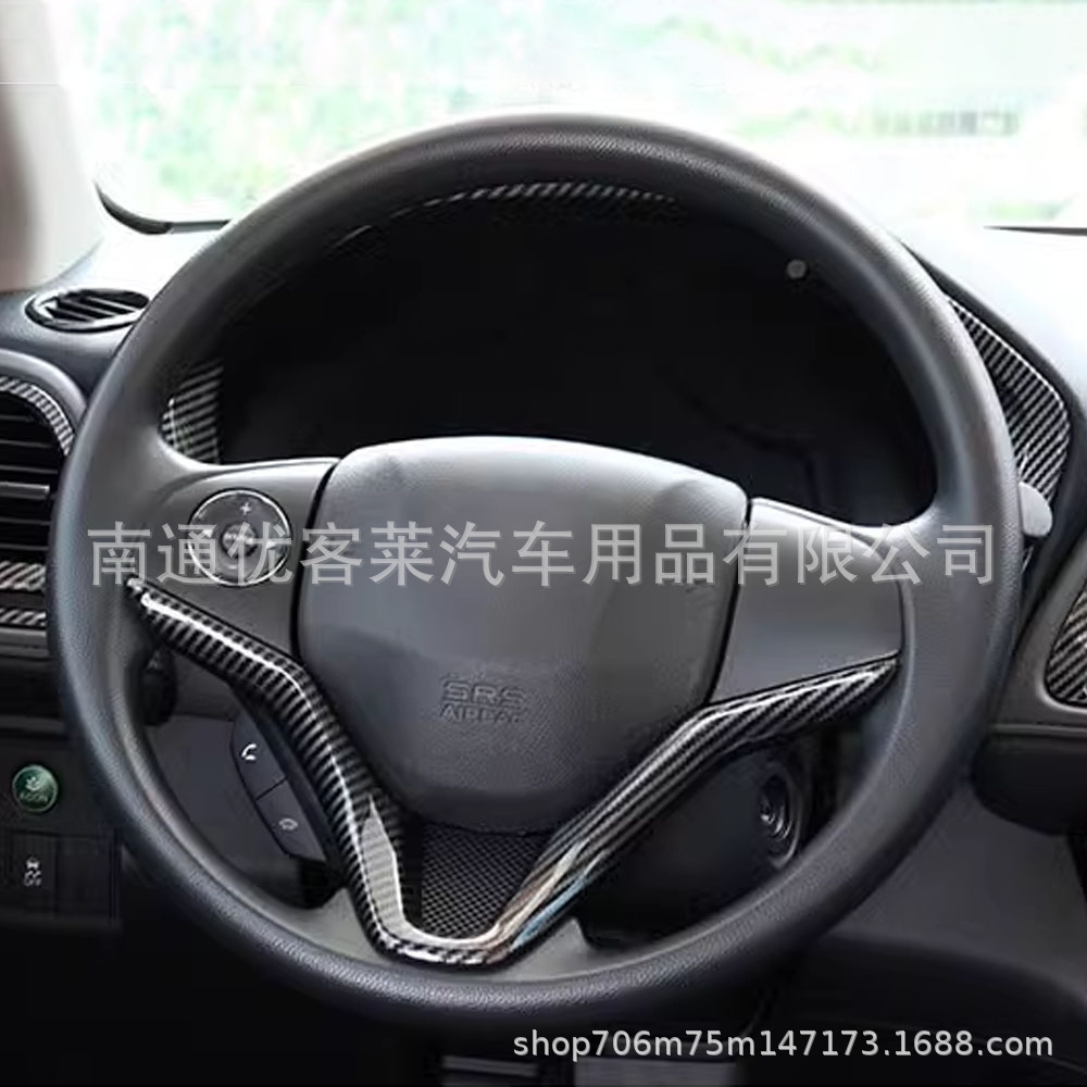 Suitable for Honda Binzhi Vezel Hr-V 2014+ V-Shaped Steering Wheel Sequin Sticker Modification Accessories