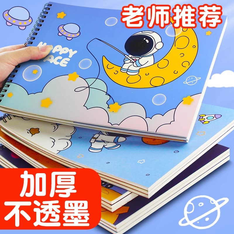 Student A4 Cartoon Drawing Notebook Wholesale Children's Doodle Sketch Art Blank Book Side Flip Spiral Notebook Markers