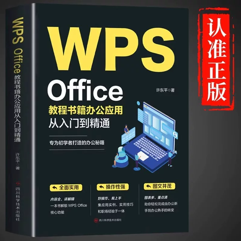 Руководство по WPS Office: приложение для работы с документами