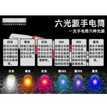 ✅六光源照玉石强光手电筒专业级鉴定翡翠原石琥珀蜜蜡珠宝文