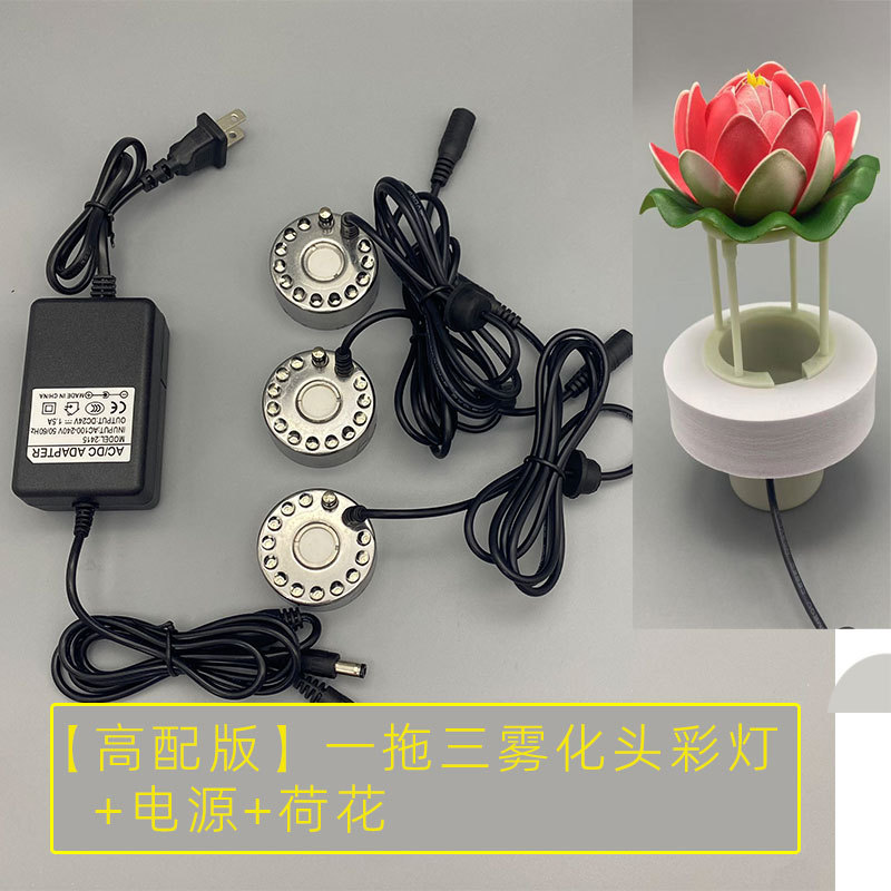 Ultrasonic Atomizer Atomization Head Adjustable Fog Volume Fish Tank Fogging Large Fog Volume Small Rockery Landscape Spray Fogger