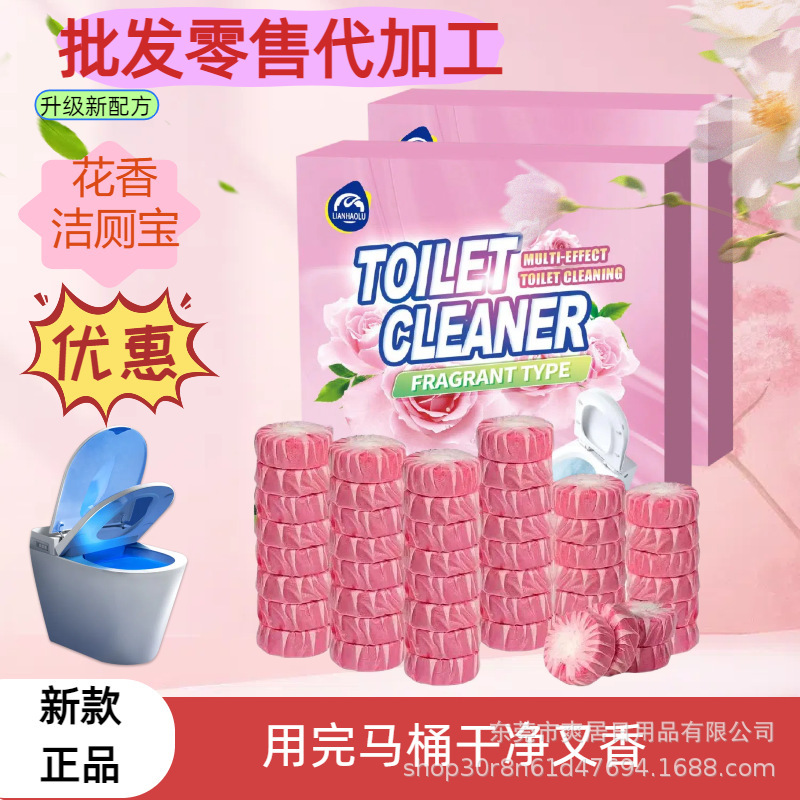 香氛洁厕泡泡洁厕剂除臭去垢清新除味瓷砖马桶去黄尿碱黄垢洁厕灵|undefined