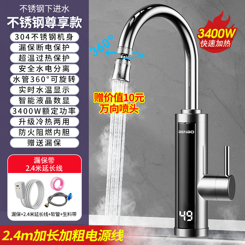 [스테인리스 전용모델] 2.4m 두꺼운 연장코드 + 누수방지 + 항균라이너 + 304 스테인레스 스틸 바디 + 업그레이드된 난연성 라이너 + 급속가열 + 36