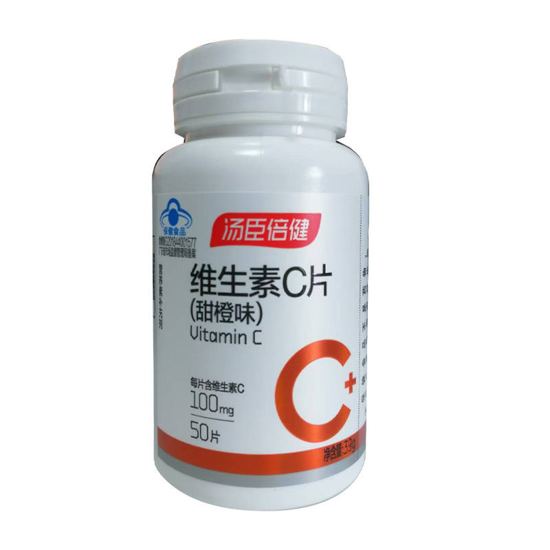 补充维C抗氧化改善皮肤  汤臣倍健 维生素C片(甜橙味)50片|undefined