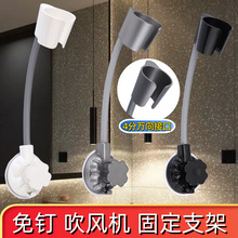 免手拿风筒收纳支架卫生间懒人吹风机支架电吹风置物架壁挂免打孔