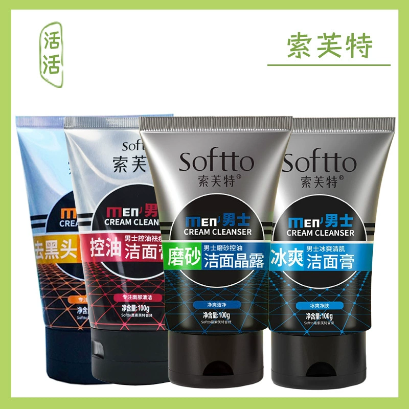 Sofitel Мужское очищающее средство для лица Очищающая грязь Очищающий крем Освежающий контроль жирности Увлажняющий акне Восполняющий черные точки