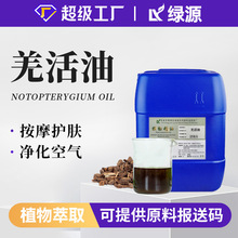 Ǽ����Notopterygium OilǼ���ֲ����ȡ�η���Ħ�o�w�ջ�ԭ��