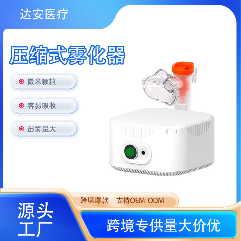 Household medical grade W310 adult children inhaler foreign trade manufacturers in stock air compression type small atomizer