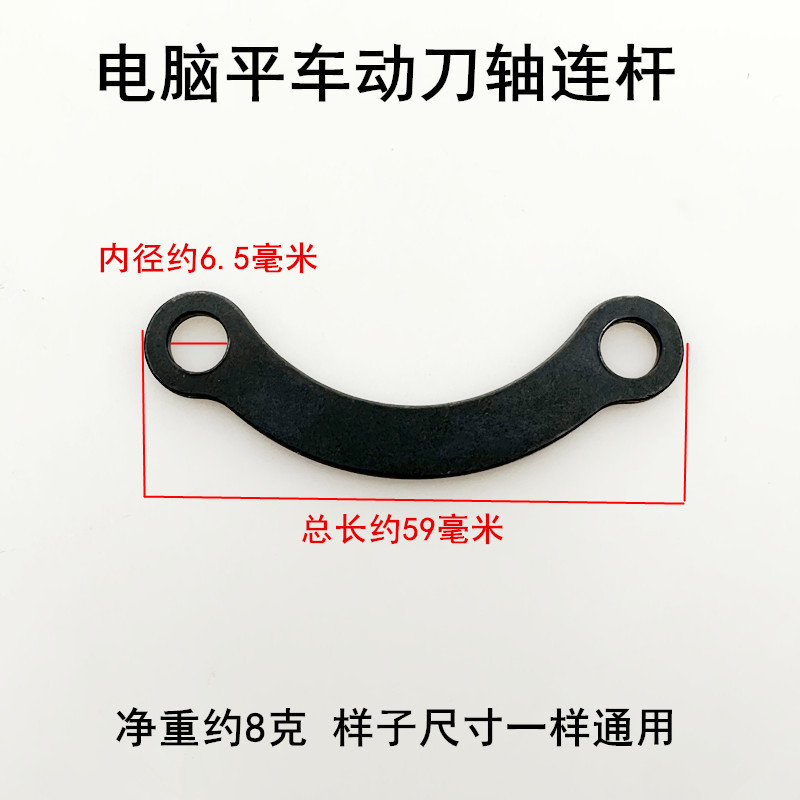 computadora plana cuchillo soporte manivela pin tap amortiguador almohadilla conector tornillo Jack máquina de coser tangente leva manivela de accionamiento
