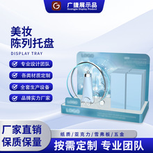 跨境热销美妆纸质展示架护肤品店置物陈列架超市促销创意桌面展架