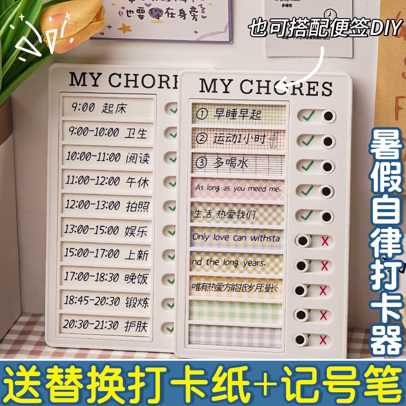 Self-disciplined time clock for children, primary school students, home use, time clock magic tool, daily learning plan time clock sheet, summer vacation plan sheet