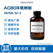 AG80������֬28768-32-3 ��200-260�� ��ǿ�� ̼�˸��ϲ��ϳ���ֱ