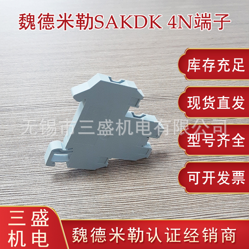 魏德米勒SAKDK 4N端子 2049740000现货包邮