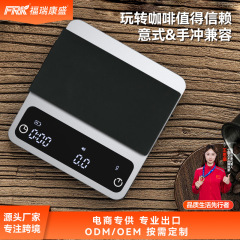 FRKエスプレッソ電子秤ハンドコーヒー豆家庭用計量時間USB金属アルミ製コーヒー電子秤