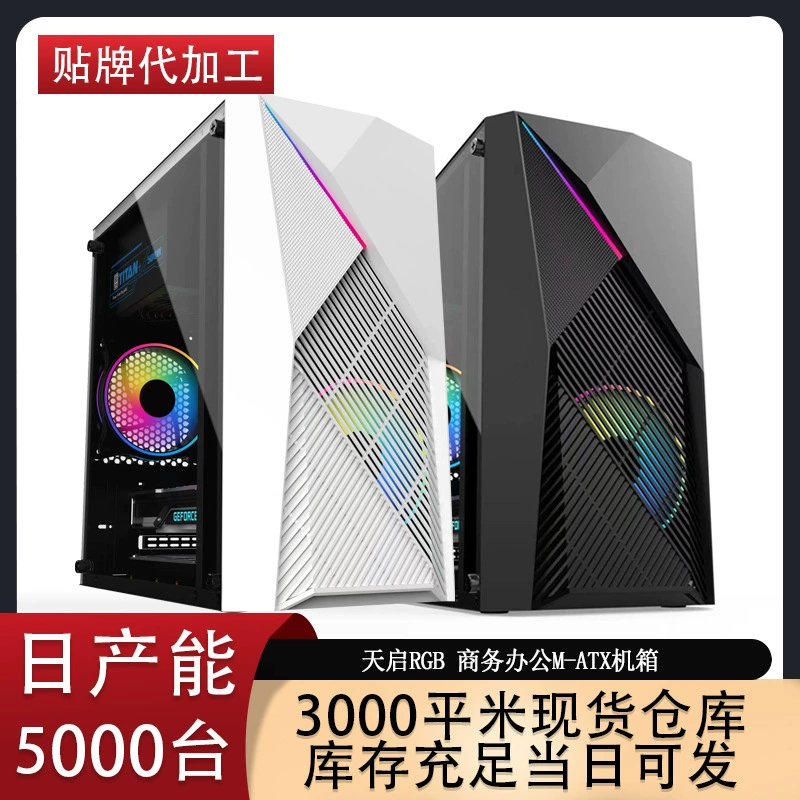 M-ATX PC Case Empty Chassis, RGB Front Panel, 'Apocalypse' Black or White, Fan-Compatible
