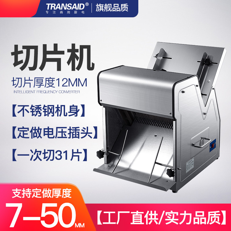Source Factory Toast Slicer Stainless Steel Bread Cutting Machine Square Bag Fully Automatic Cross-Border Bread Slicer