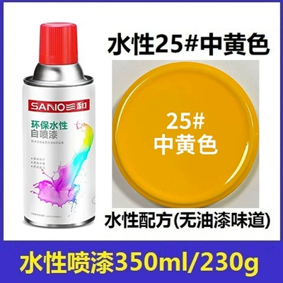 White Paint – Avtomobil boyası - sanhe-water-based-25medium-yellow-1-bottle-spray-water-based-paint