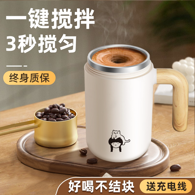 5 New Fully Automatic Mixing Cup Rechargeable Electric Coffee Cup Lazy Magnetic Soy Milk Milk Powder Shaking Cup
