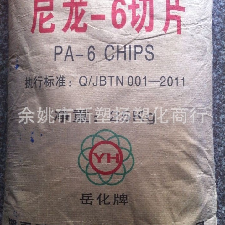 PA6/巴陵石化/YH3400