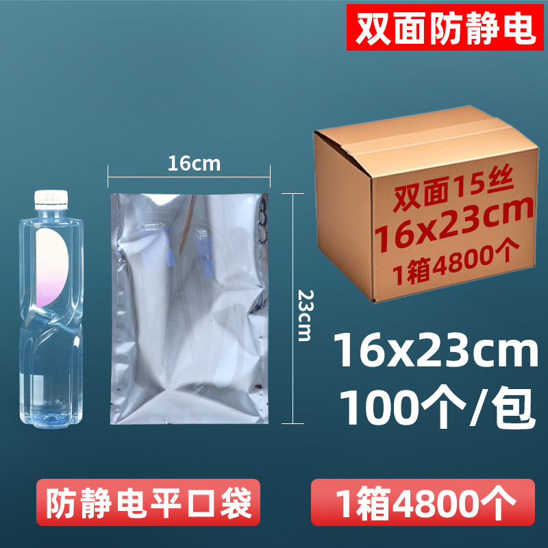 Personalizado de 15 hilos antiestático bolsillo plano disco duro tarjeta gráfica bolsa sellada bolsa protectora componentes de elemento electrónico piezas bolsa ziplock