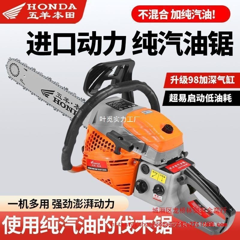 纯进口五羊本田四冲程大功率油锯汽油伐木锯纯汽油锯家用砍树锯