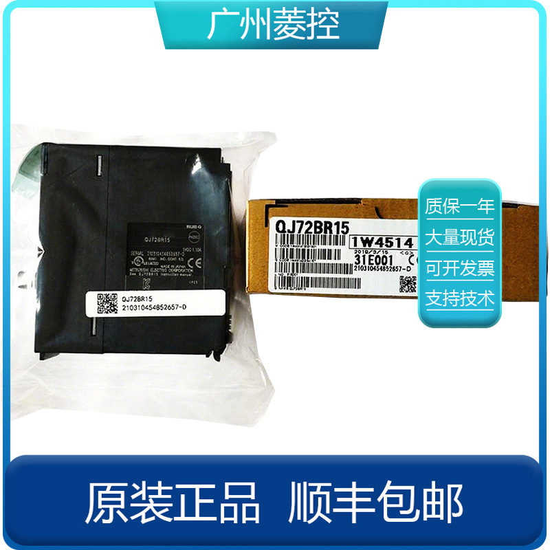 三菱4Mpps兼容型高速计数器模块