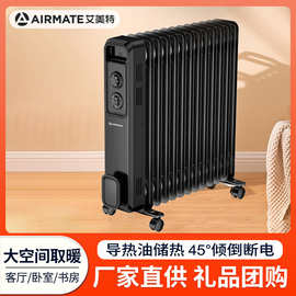 艾美特取暖器家用电热油汀油酊节能省电暖气片烤火炉HU13-X4