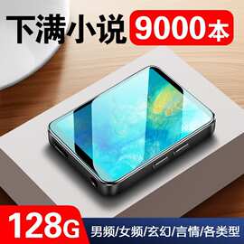 mp4看小说专用电子书阅读神器mp3播放器随身听学生mp5p3p4