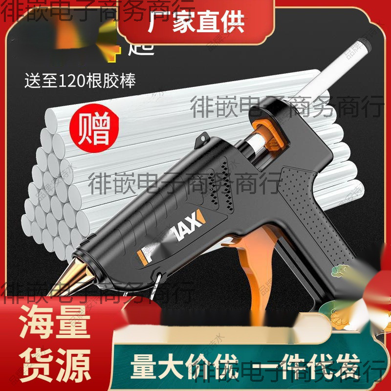 用工热融制作熔胶711抢热熔胶电胶水胶棒胶条电热枪家