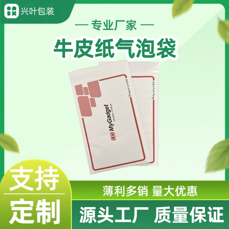 Индивидуальный крафт-пакет с пузырчатой пленкой, желтый, разноцветный, для экспресс-доставки, ударопрочный, с самоклеящейся полосой, бумажный пакет, пластиковый пакет, фабрика.